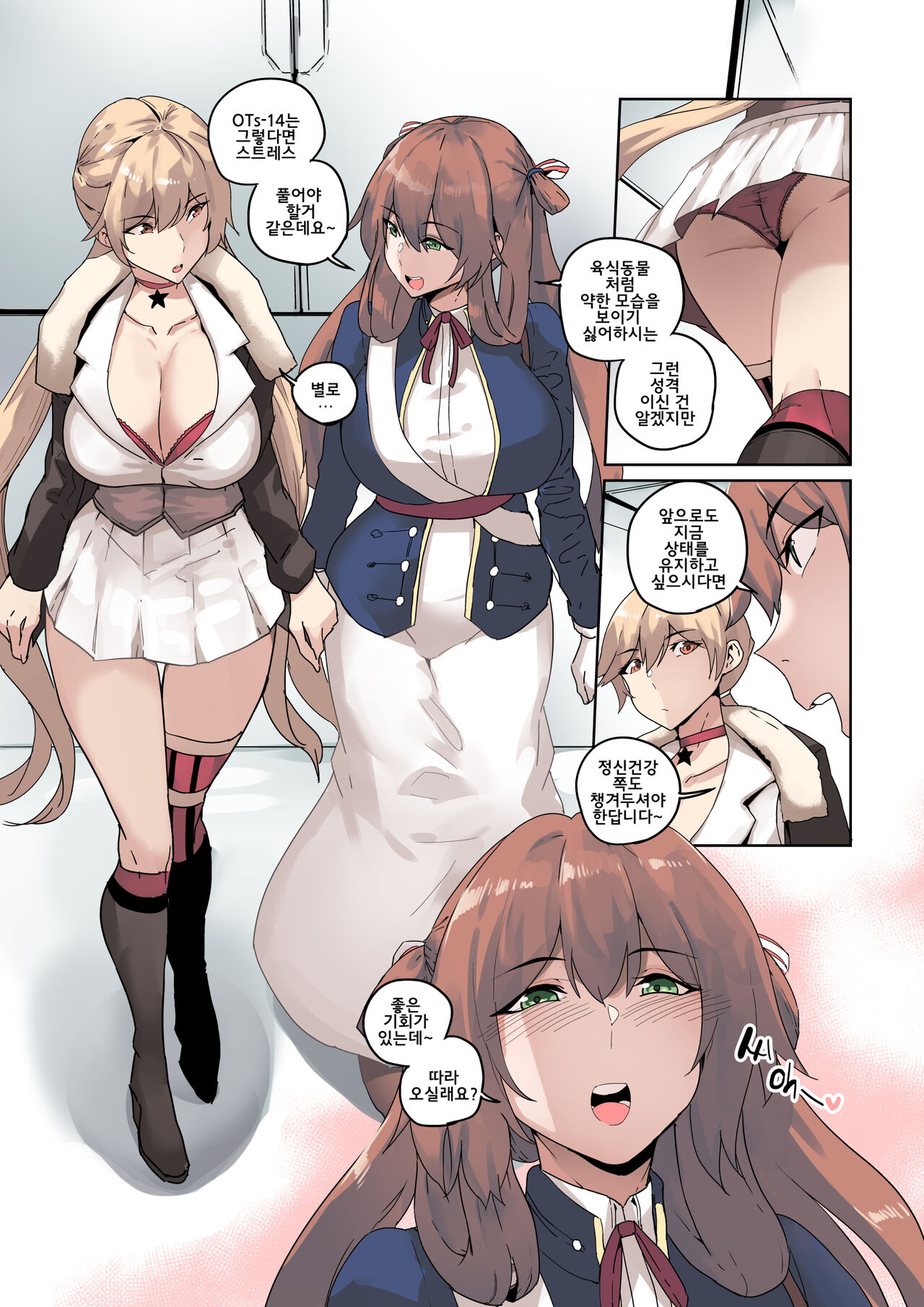 그리폰 스폰서 page 5 full