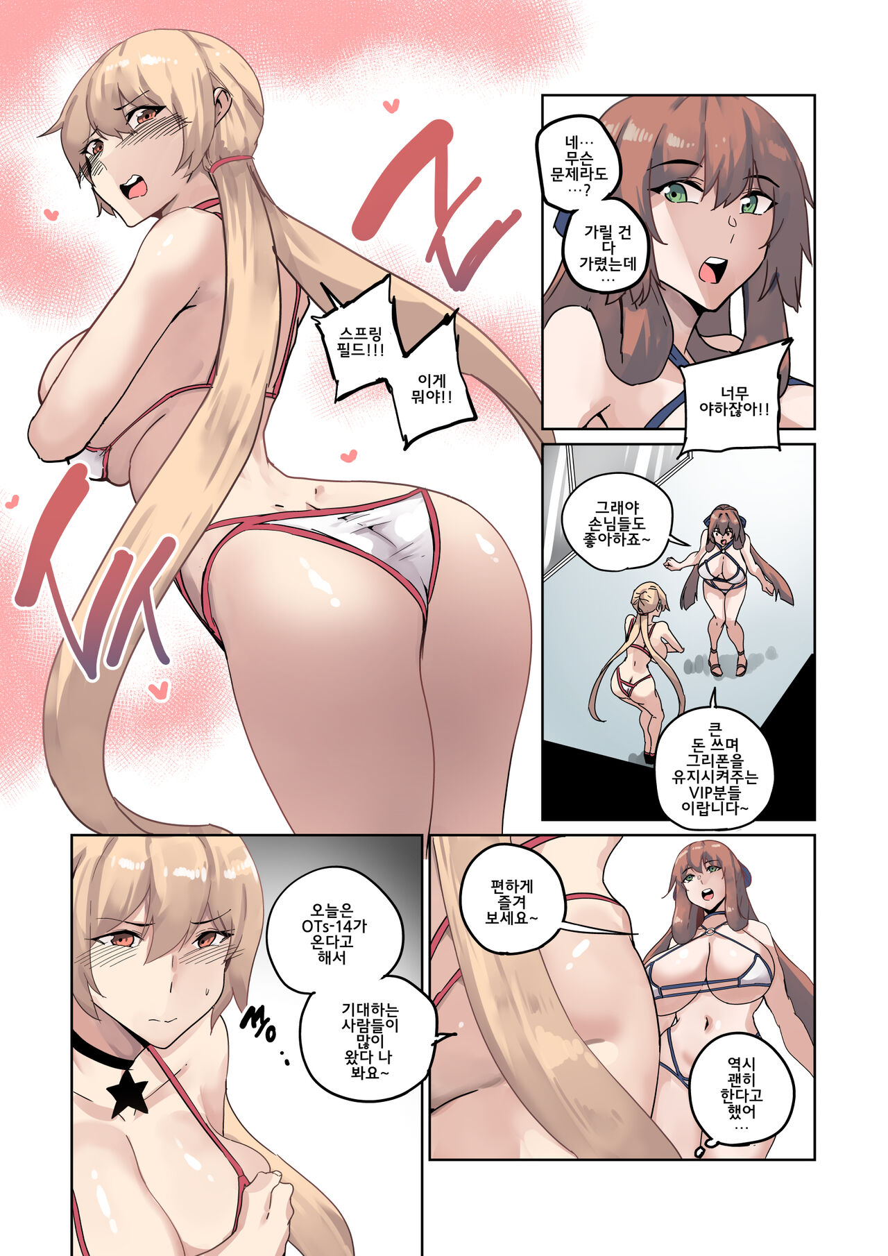 그리폰 스폰서 page 6 full