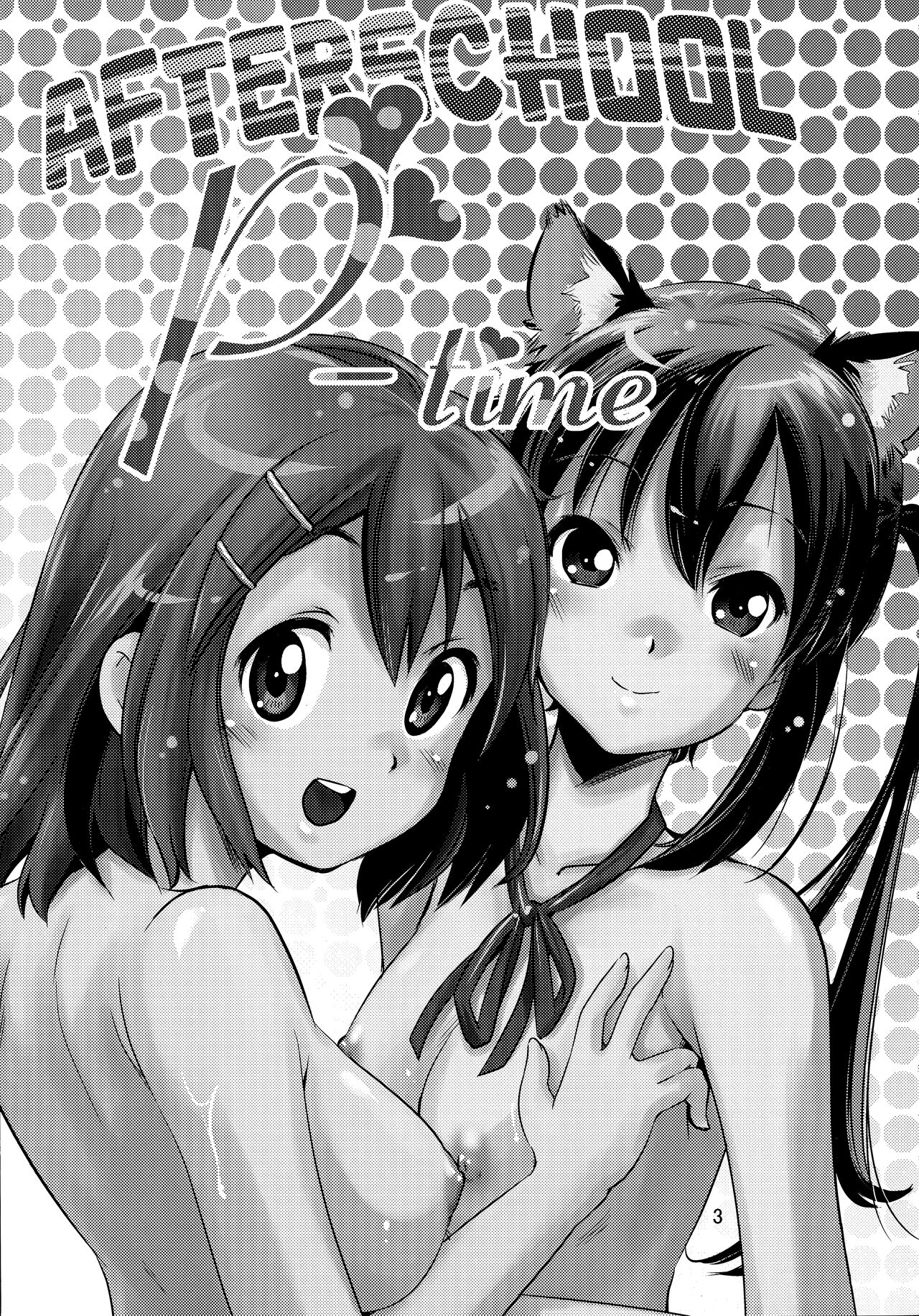 Houkago P-Time | Afterschool P-Time page 2 full