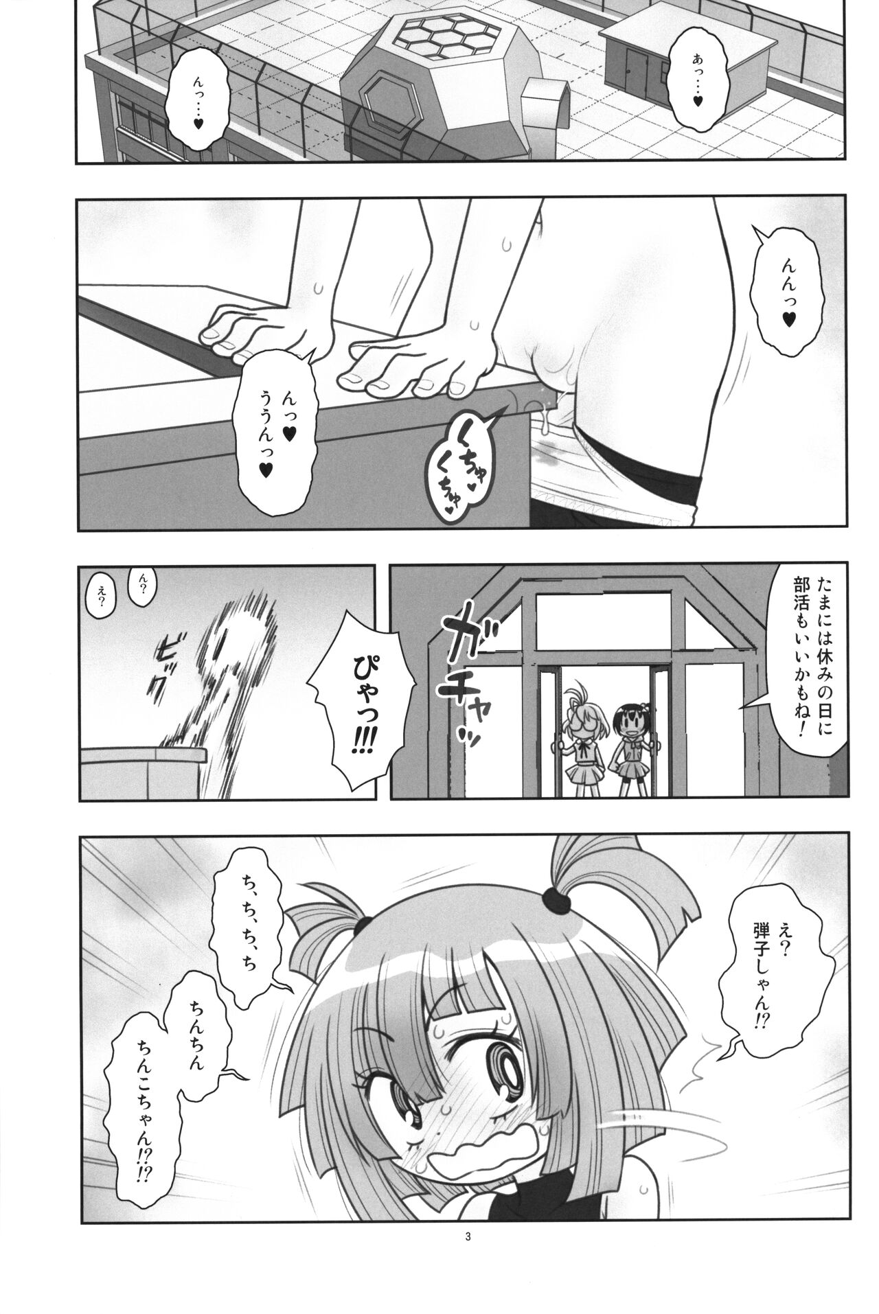 Hinnyuu Musume 45 page 4 full