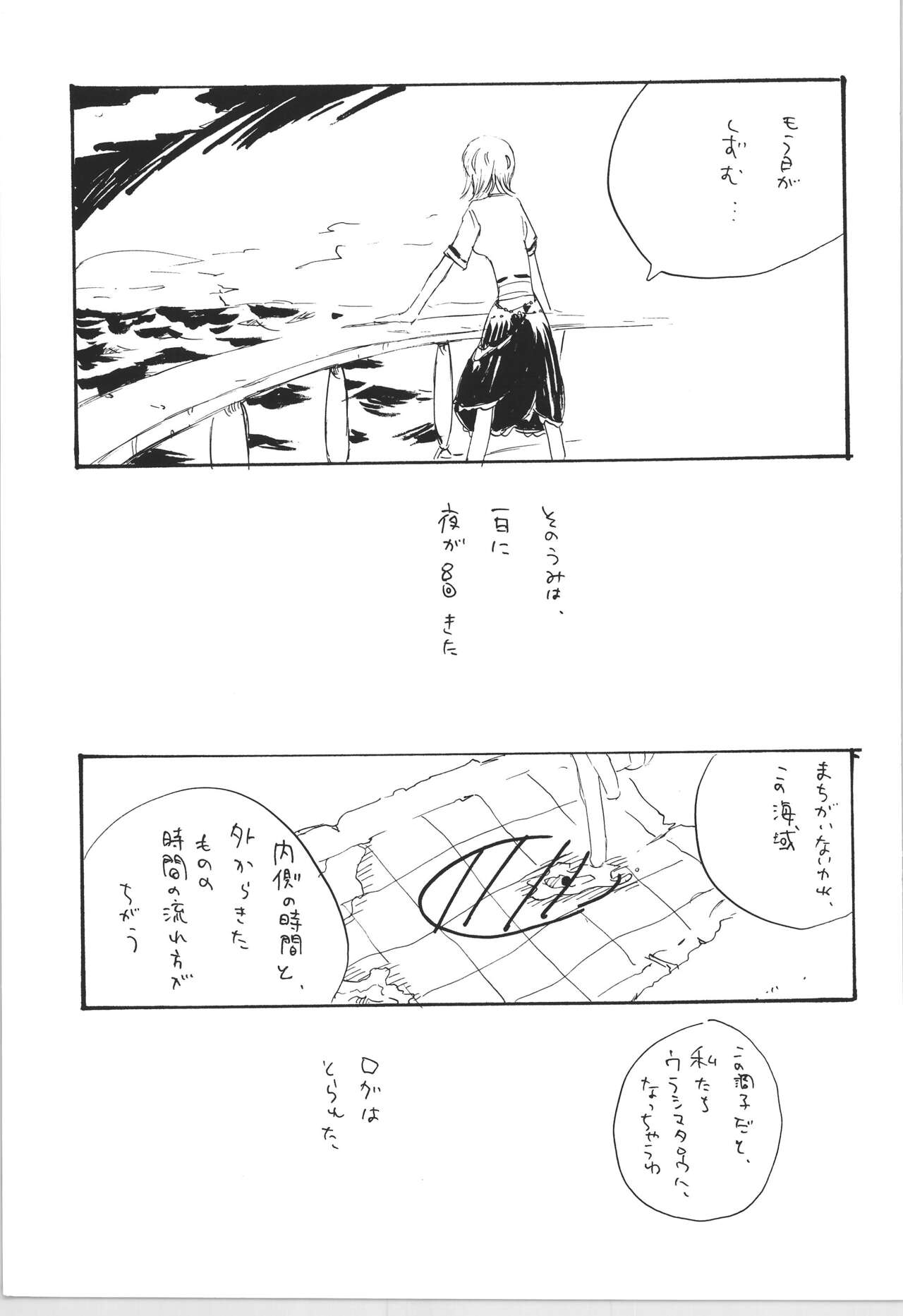 R page 7 full