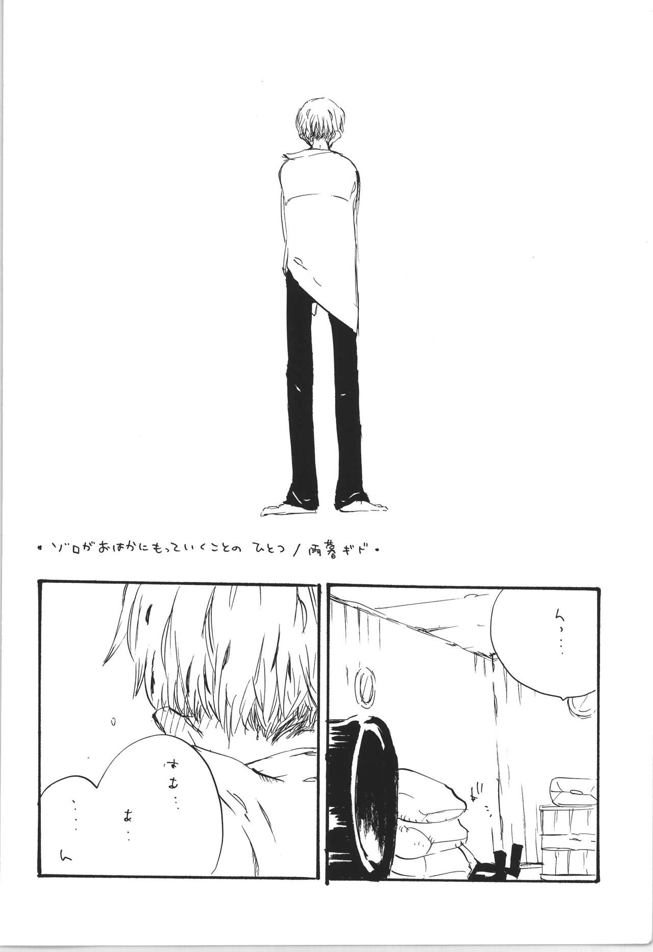 R page 8 full