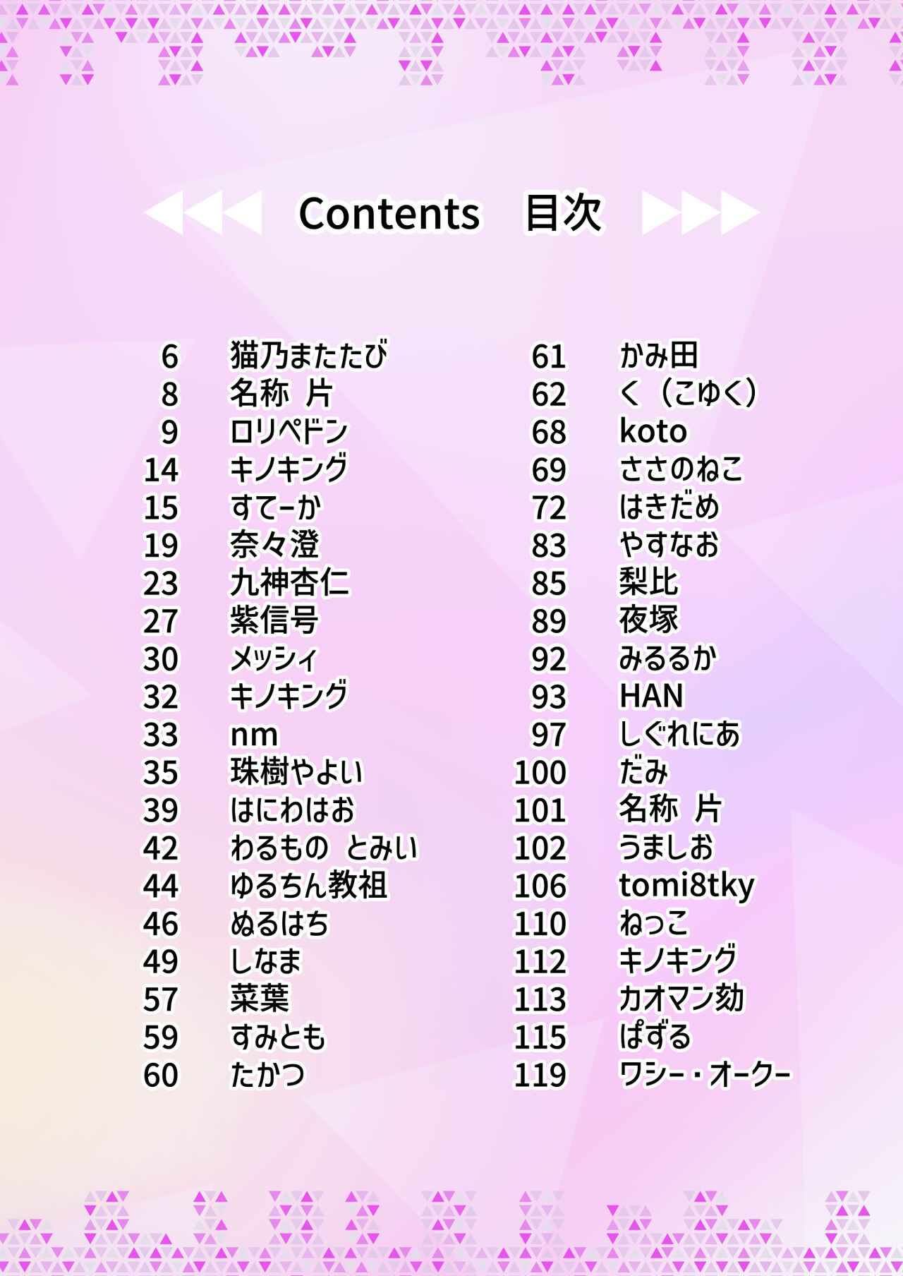 Dick Neck Mix! Vol. 3 BluArch &amp; Various Kubichinko Goudoushi  | 좆목 믹스! Vol. 3 블아 &amp; 기타 좆목 합동 page 4 full