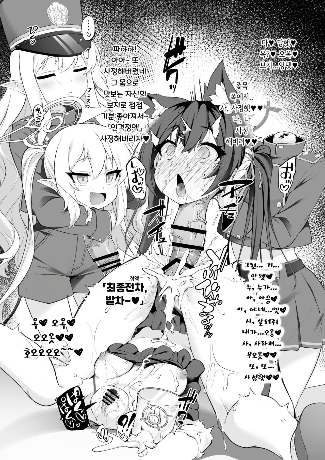 Dick Neck Mix! Vol. 3 BluArch &amp; Various Kubichinko Goudoushi  | 좆목 믹스! Vol. 3 블아 &amp; 기타 좆목 합동 page 7 full