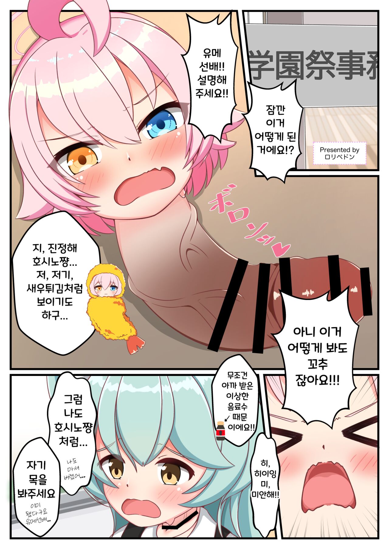 Dick Neck Mix! Vol. 3 BluArch &amp; Various Kubichinko Goudoushi  | 좆목 믹스! Vol. 3 블아 &amp; 기타 좆목 합동 page 9 full