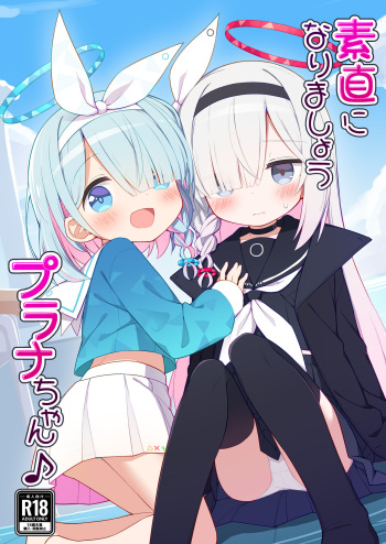 Sunao ni Narimashou Plana-chan cover