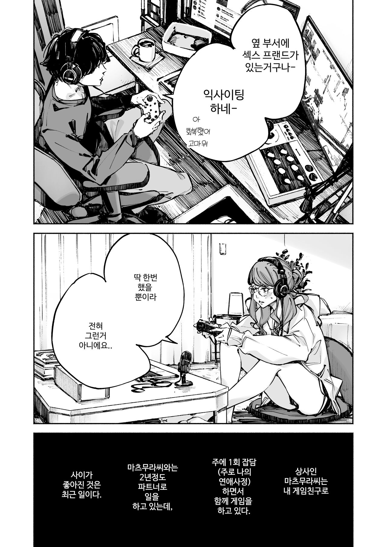 Doushiyou mo Nai M Onna Demo Ii desu ka page 2 full