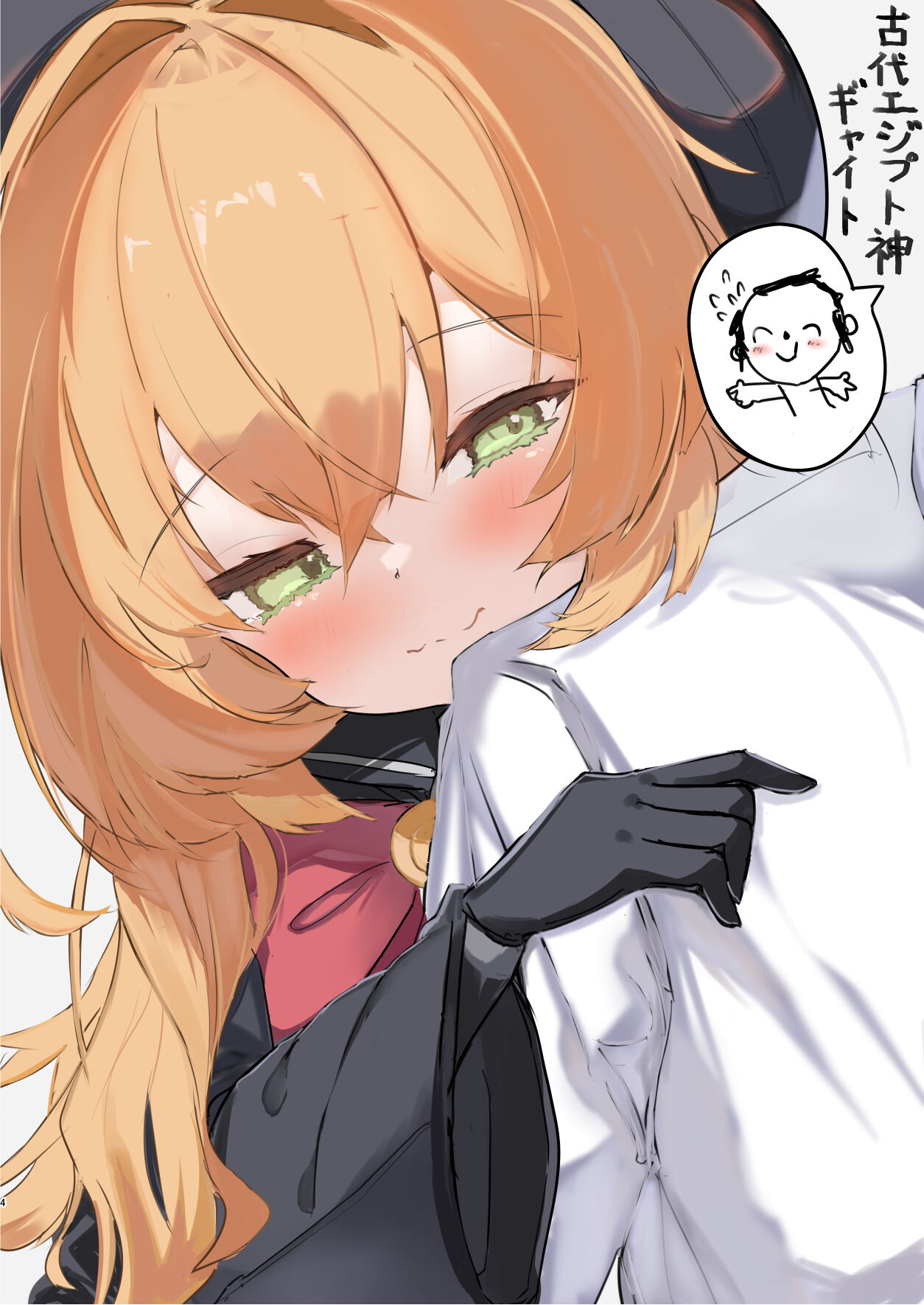 Niyaniya Kyouju to 44-nin no Sensei page 4 full