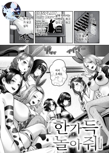 Ippai Asonde cover