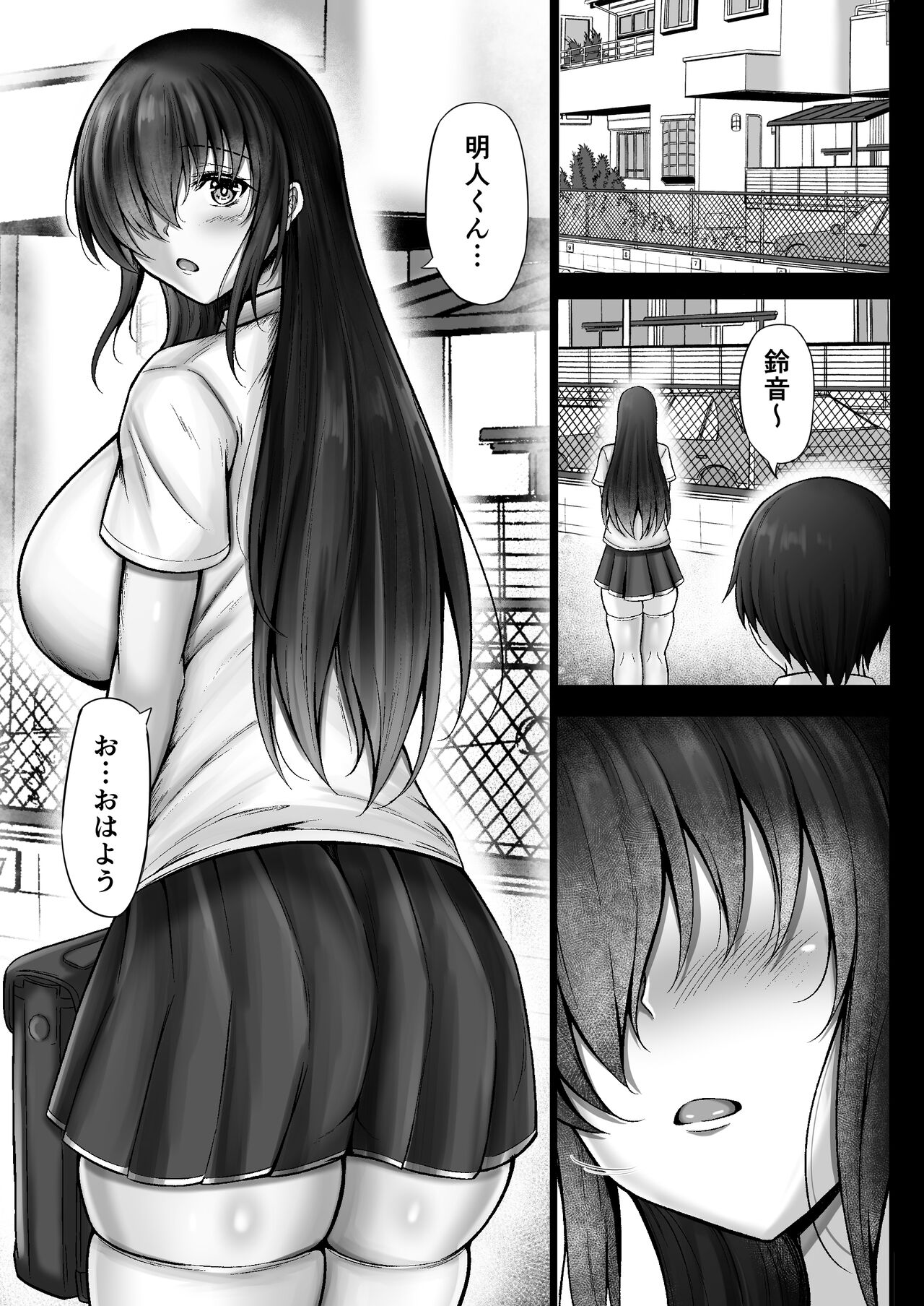 Monoshizuka na Kanojo ga Netorareru Made 2 page 3 full