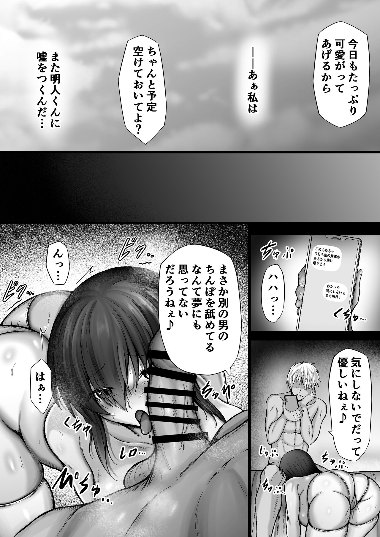 Monoshizuka na Kanojo ga Netorareru Made 2 page 6 full