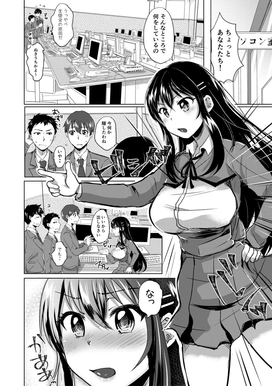 藤咲ひなたは変態ゲス講師に淫乱開発されました。【電子版特典付き】 page 8 full