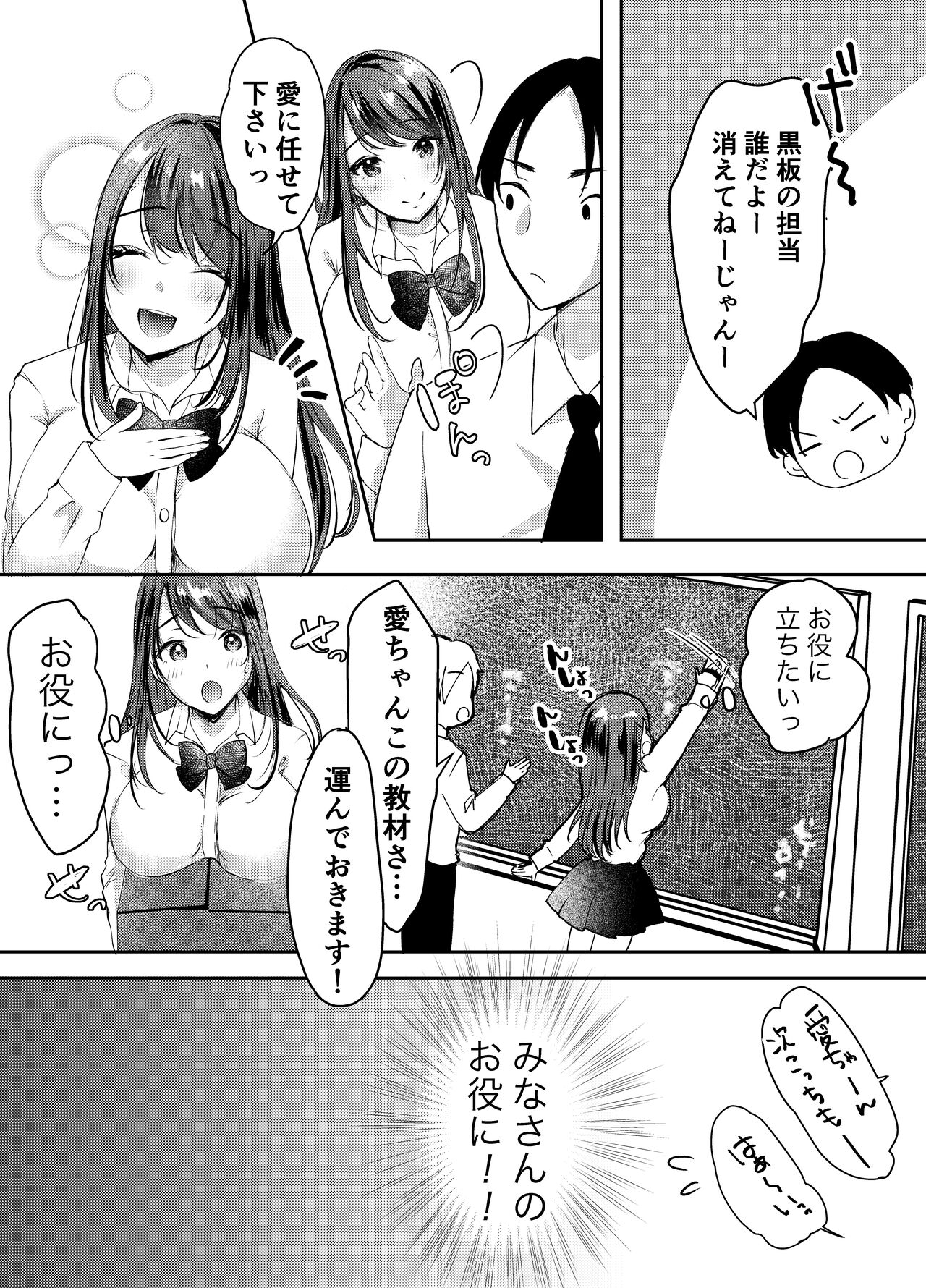Boku no Kanojo no Ai-chan wa, Kotowarenai Ko-chan page 5 full