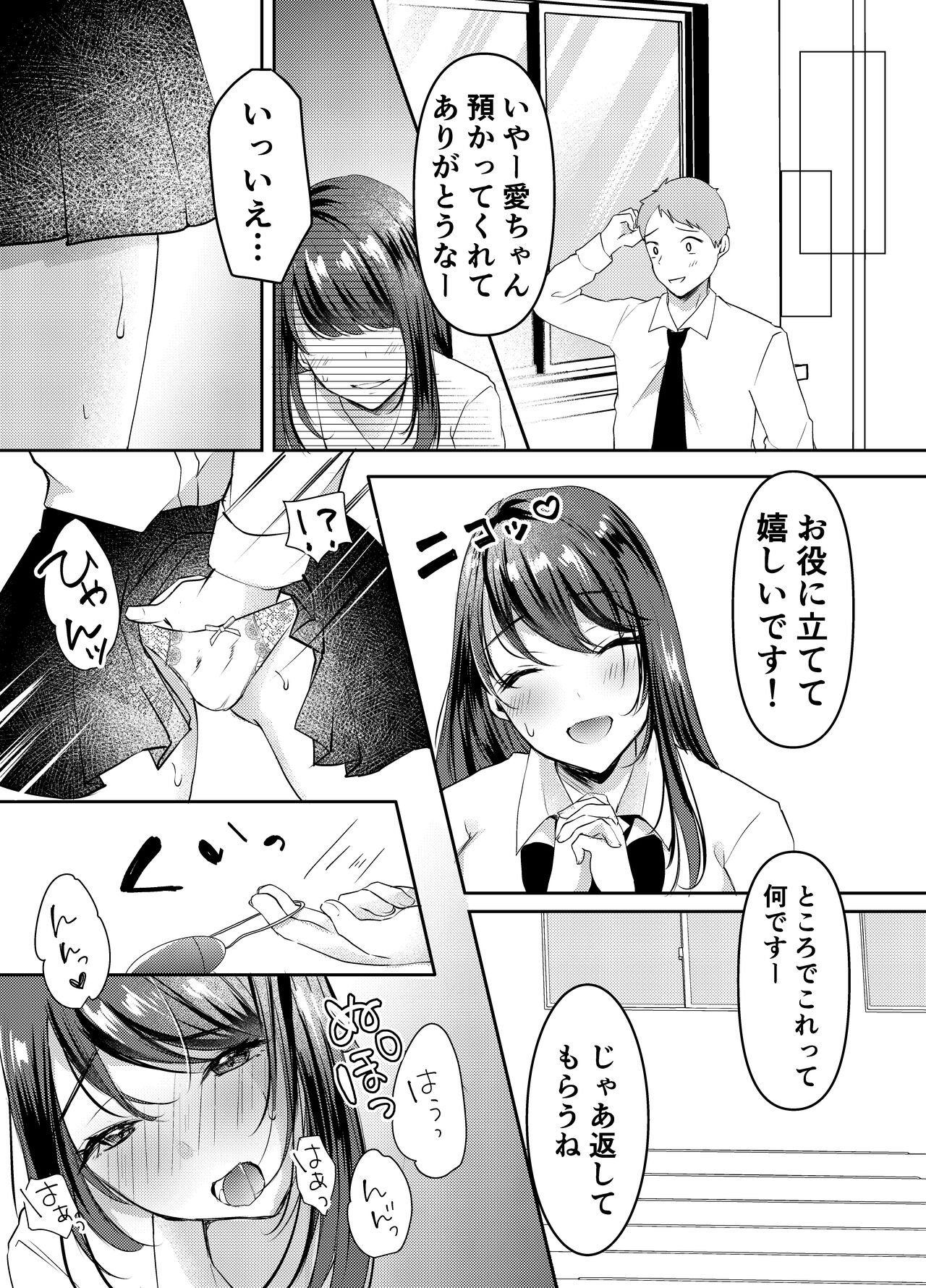 Boku no Kanojo no Ai-chan wa, Kotowarenai Ko-chan page 9 full