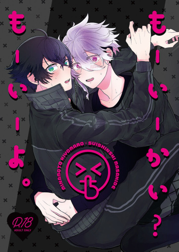 Mo-i-kai? Mo-i-yo. cover