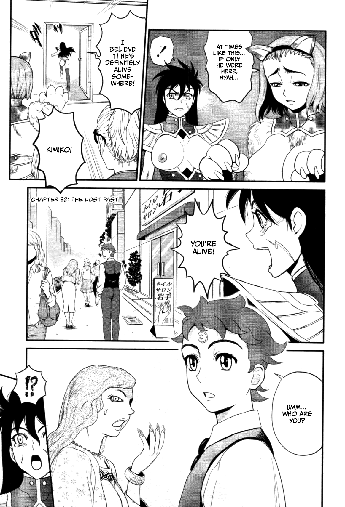 Waga Na wa Oppai page 3 full