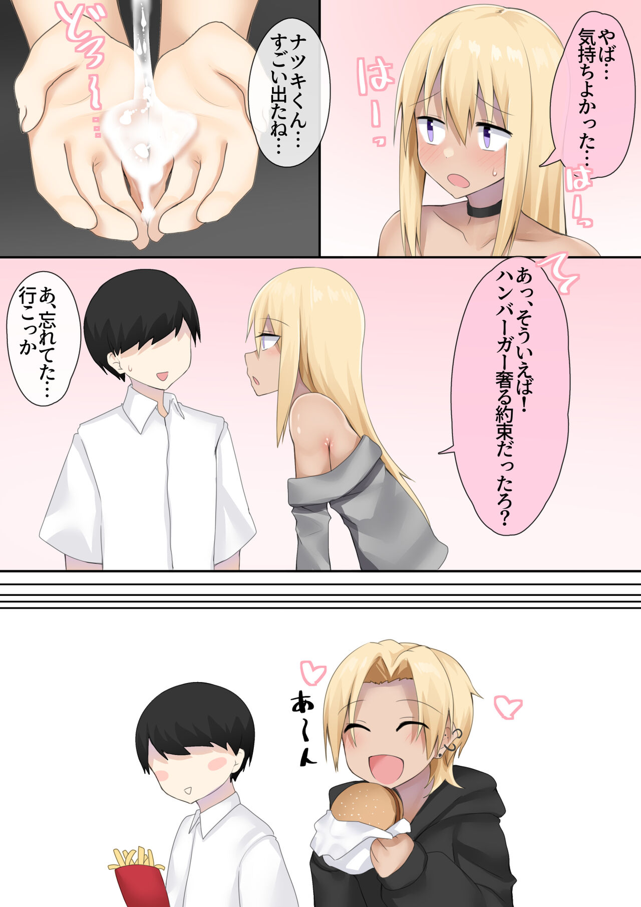 Otaku-kun no tamenara joso mo suru! page 10 full