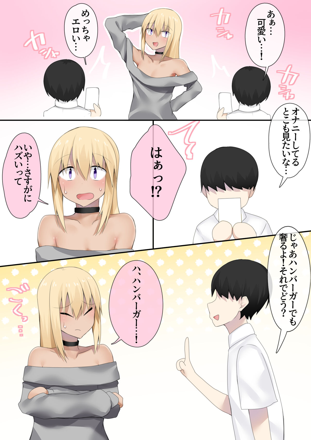 Otaku-kun no tamenara joso mo suru! page 5 full