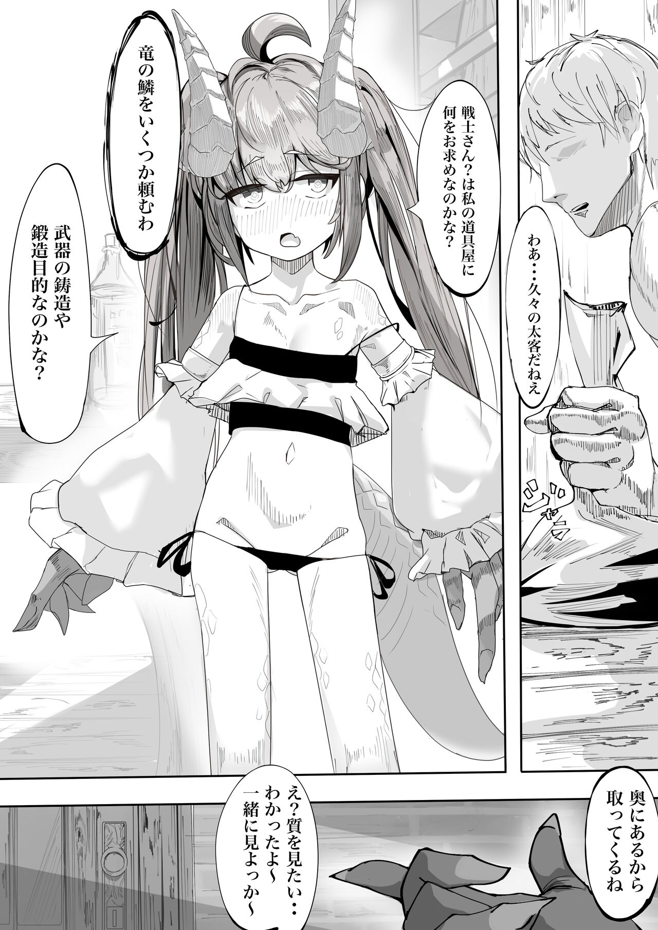 Choudoii Choumei Tane page 2 full