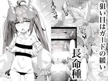 Choudoii Choumei Tane cover