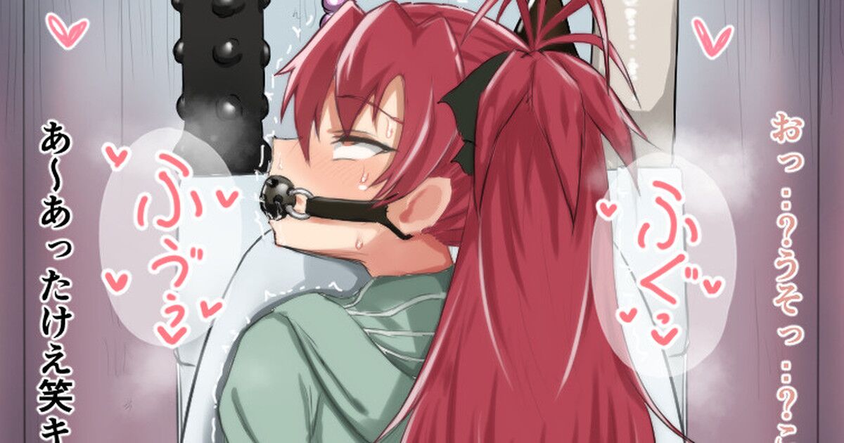Sakura Kyouko Benjo Kousoku Houchi Play page 1 full