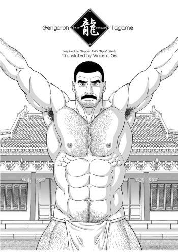 Dragon cover