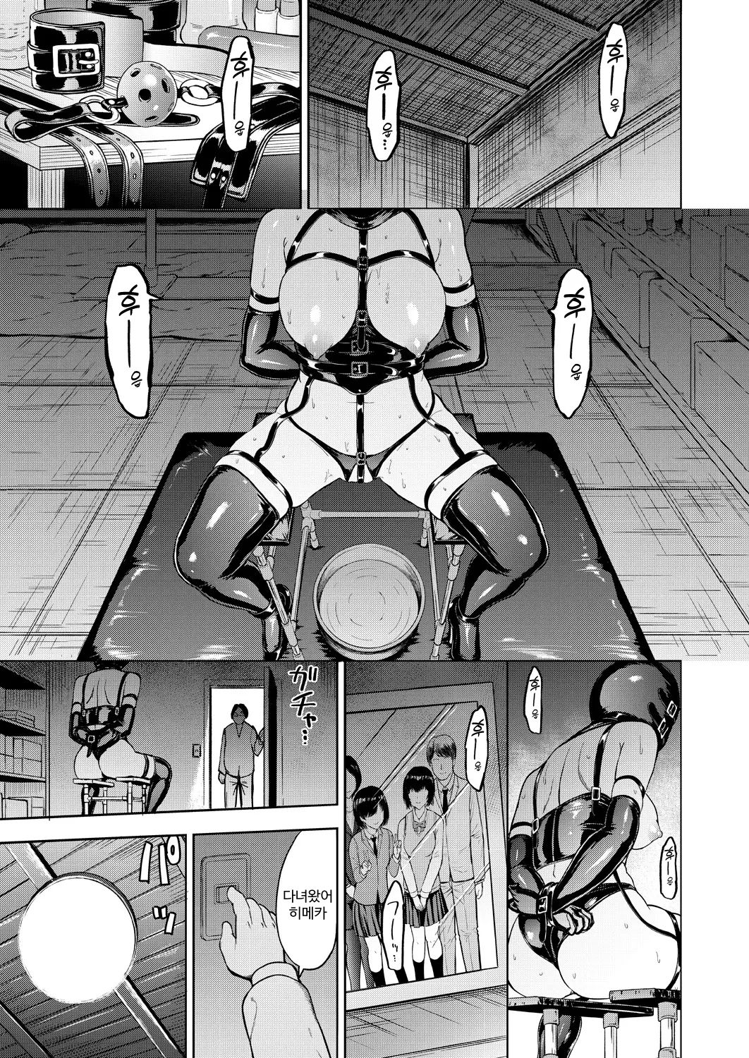 Niku Ningyou page 1 full