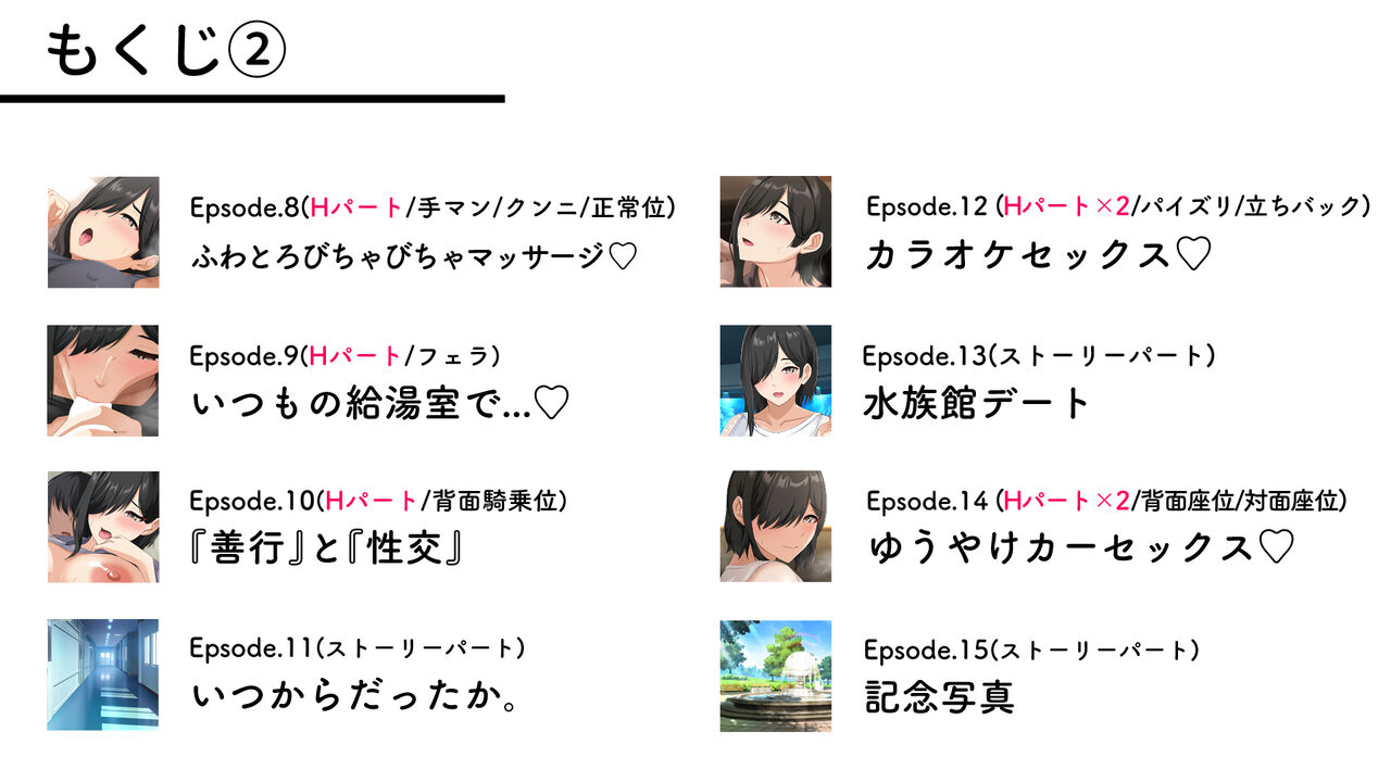 無口で地味巨乳な前髪お姉さんと所構わず生ハメSEXする仲になっていた。 page 3 full