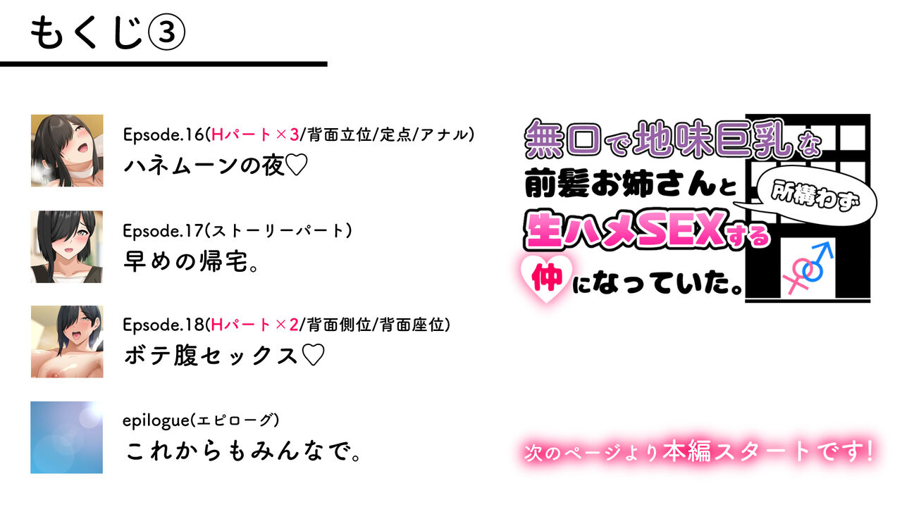 無口で地味巨乳な前髪お姉さんと所構わず生ハメSEXする仲になっていた。 page 4 full