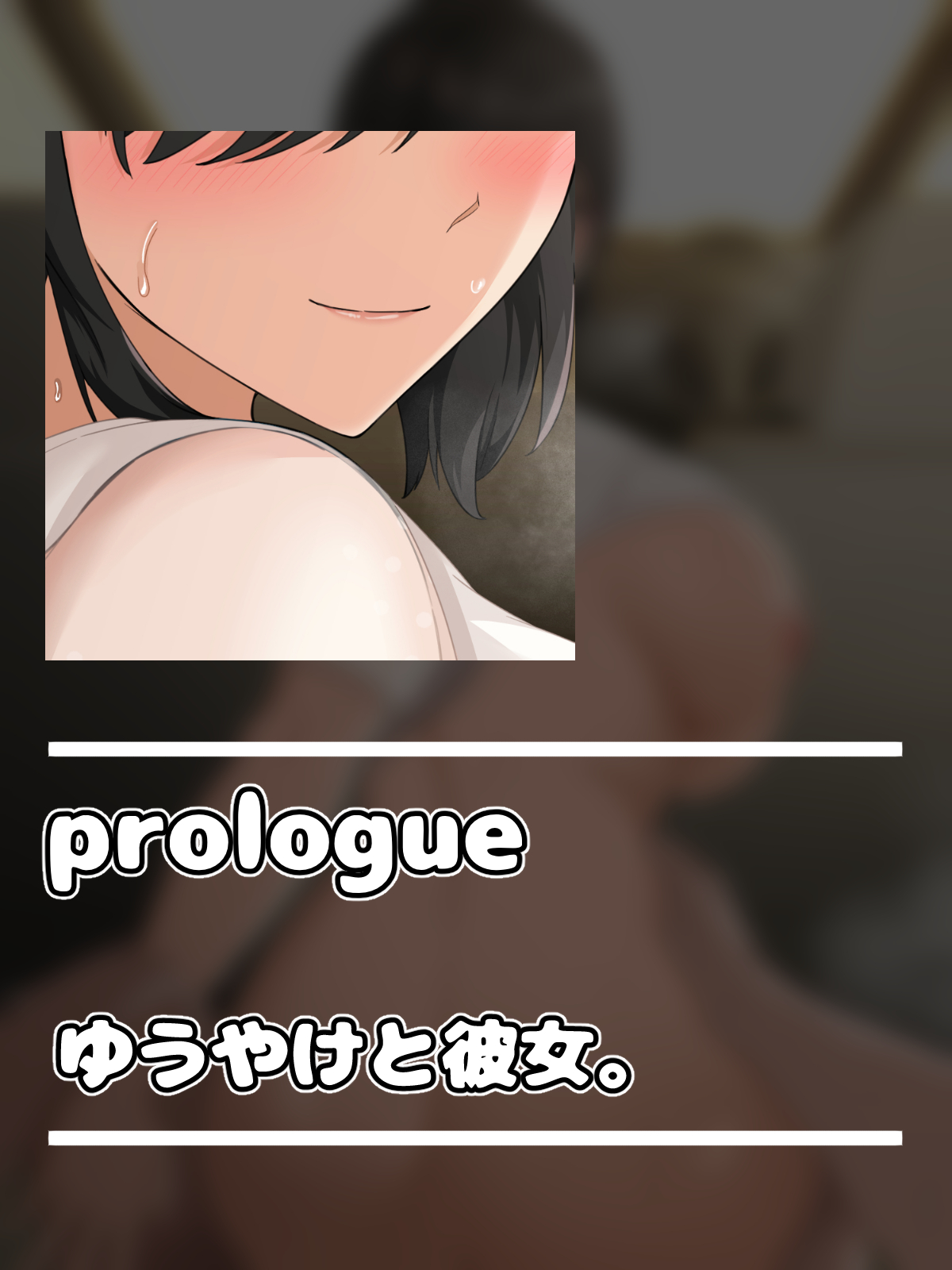 無口で地味巨乳な前髪お姉さんと所構わず生ハメSEXする仲になっていた。 page 5 full