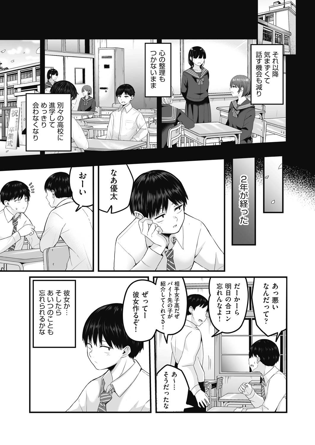 Motto Zenbu Shitte  Hoshii page 7 full