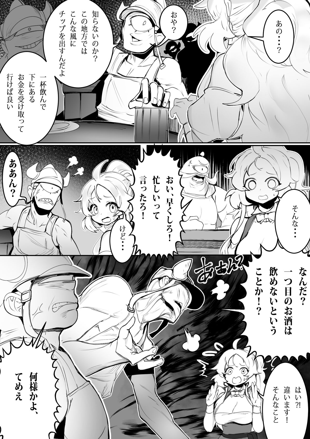 Ro_G  2024.06.07 page 10 full