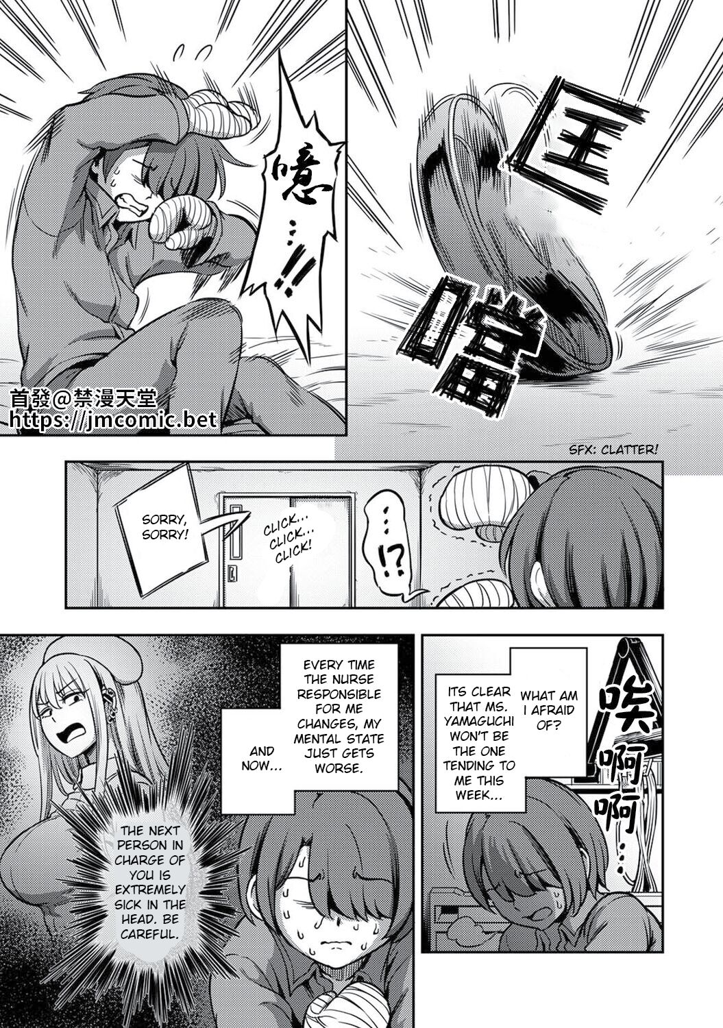 Semen Extraction Ward ~Life in a hospital where a nurse with a nymphomaniac personality manages your orgasms~ page 2 full