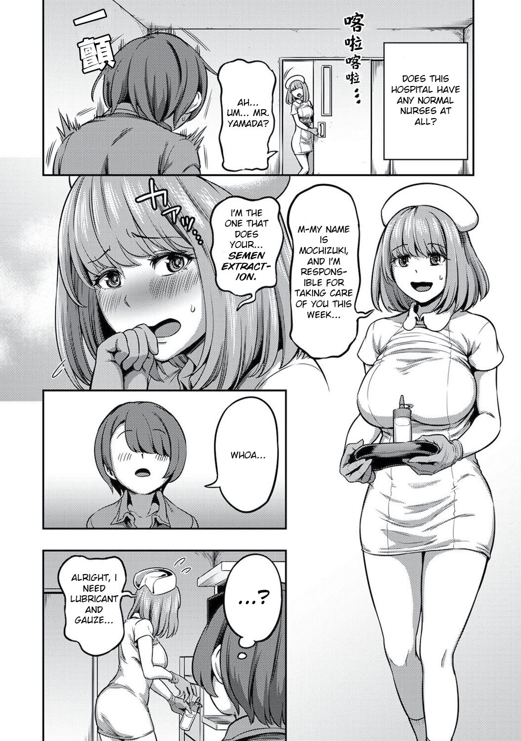 Semen Extraction Ward ~Life in a hospital where a nurse with a nymphomaniac personality manages your orgasms~ page 3 full