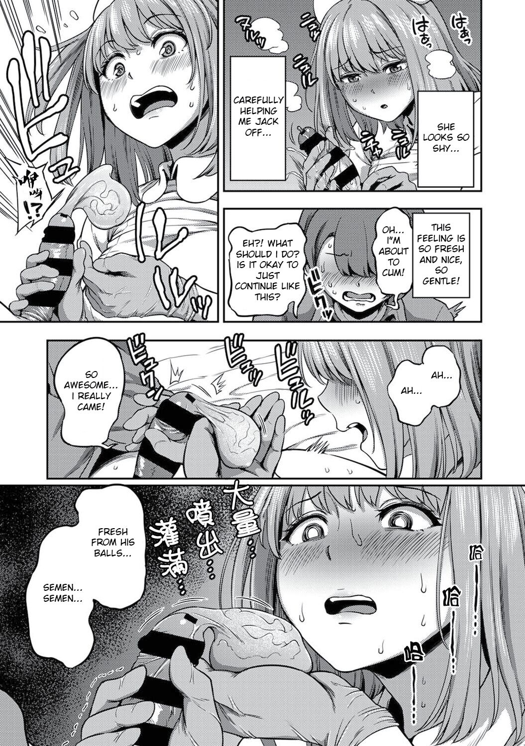 Semen Extraction Ward ~Life in a hospital where a nurse with a nymphomaniac personality manages your orgasms~ page 6 full