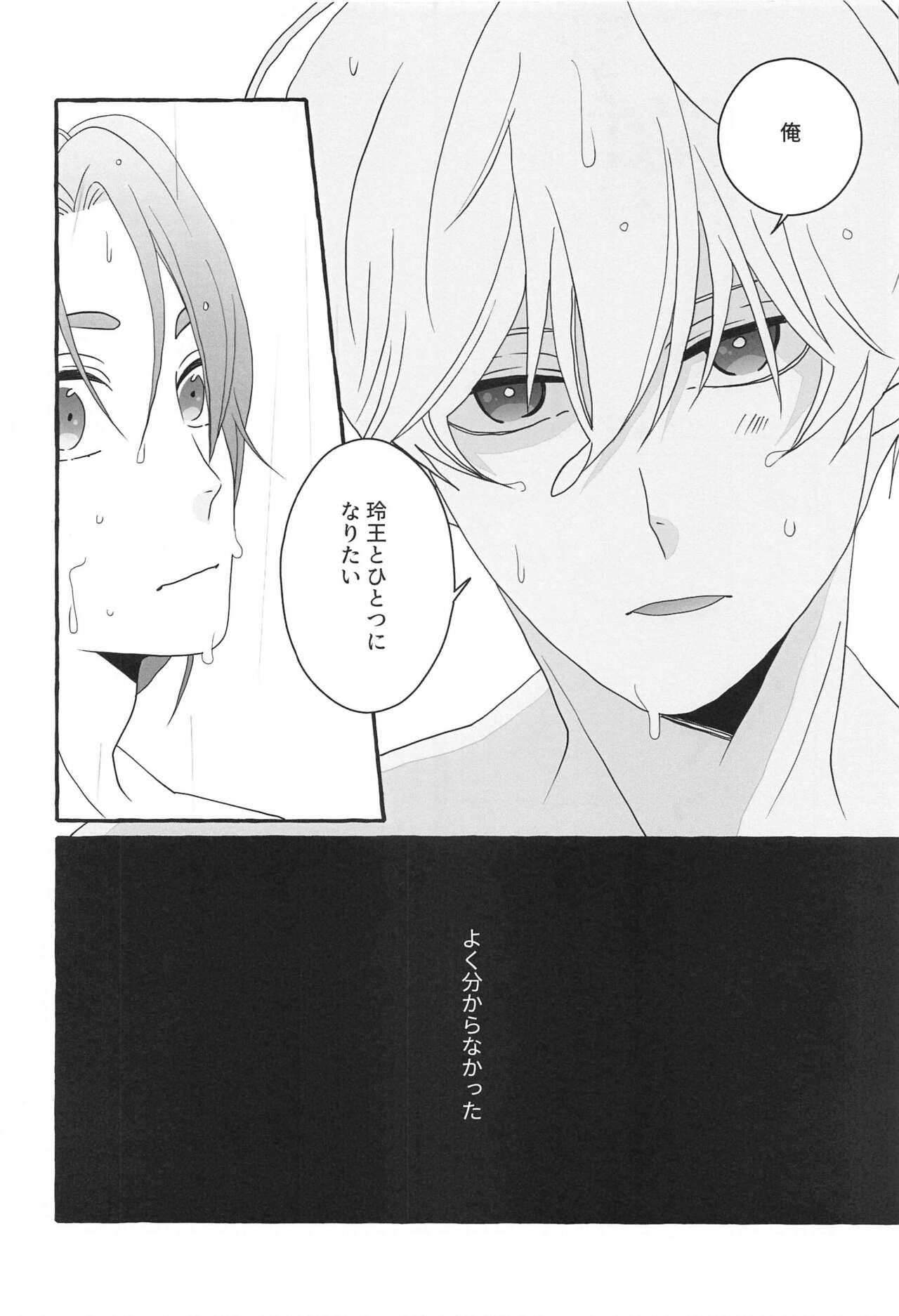 Shiritai Kimochi page 7 full
