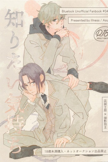Shiritai Kimochi cover
