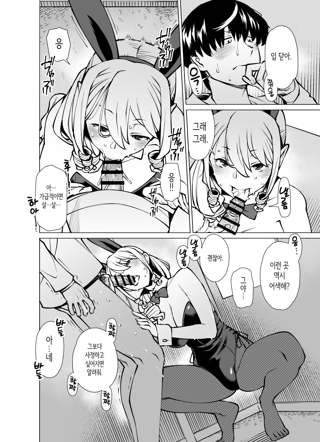 후일담_야마자키 마키에, 옷을 사다 page 10 full