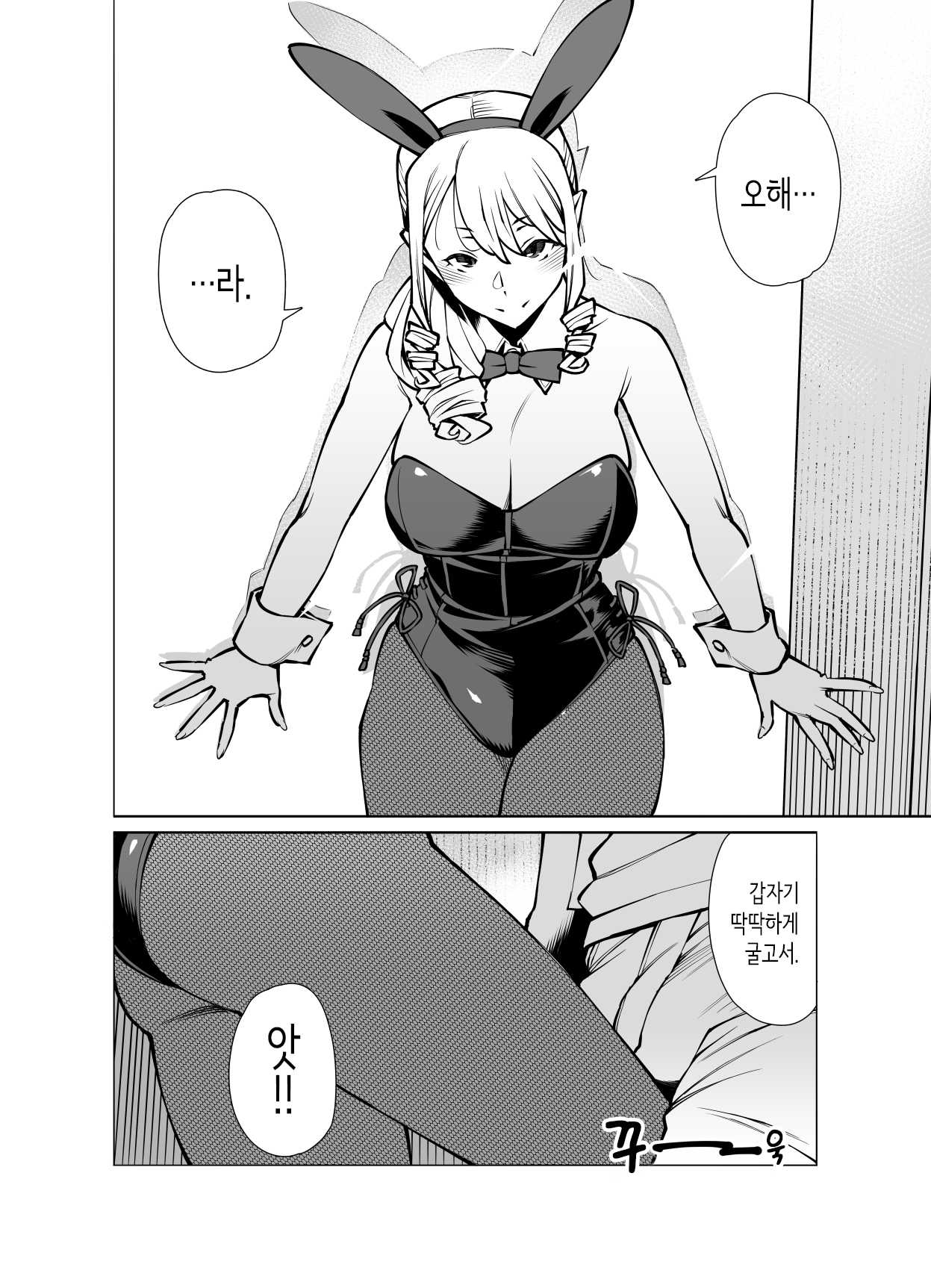 후일담_야마자키 마키에, 옷을 사다 page 6 full