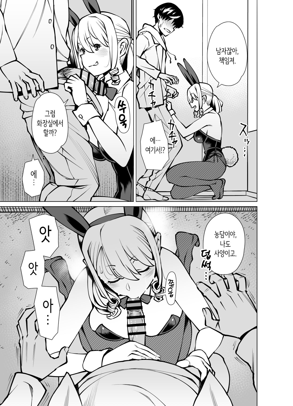 후일담_야마자키 마키에, 옷을 사다 page 9 full