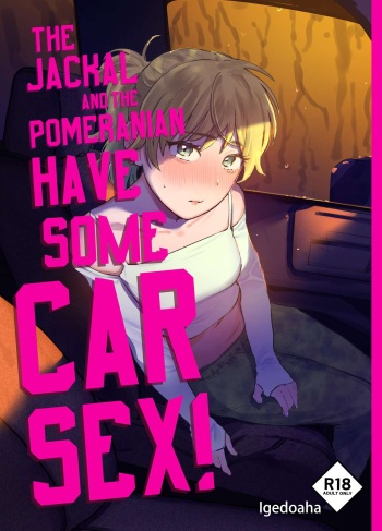 Jackal to Pomeranian no Car Sex Suru Hon | The Jackal And The Pomeranian Have Some Car Sex cover