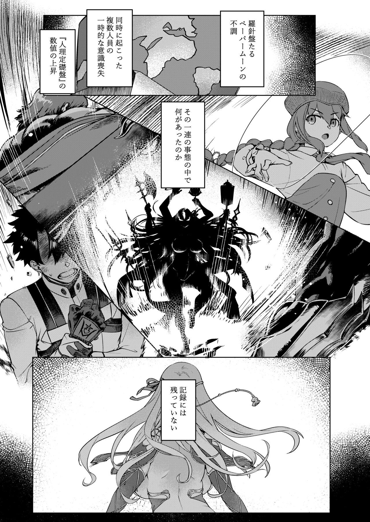 Choroi yo karma-sama? page 4 full