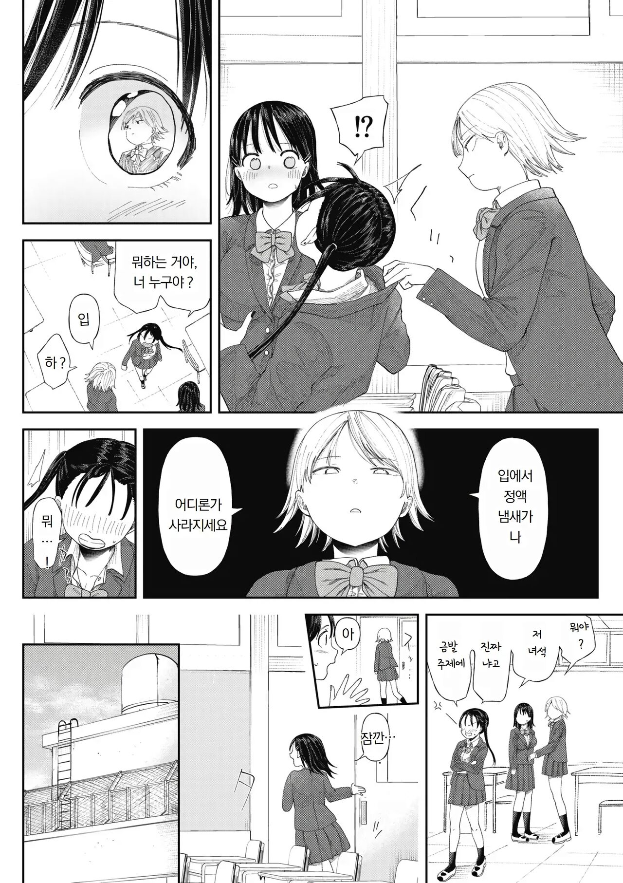 Kuzu Otoko ni Otosareta Shojo Musume ~ Wakaranai Mama Kaihatsu Sarete Saigo wa Kan Ochi e | 쓰레기 남자에게 타락한 처녀 여자애~모르는 사이에 개발되어 마지막엔 완전히 타락 page 10 full