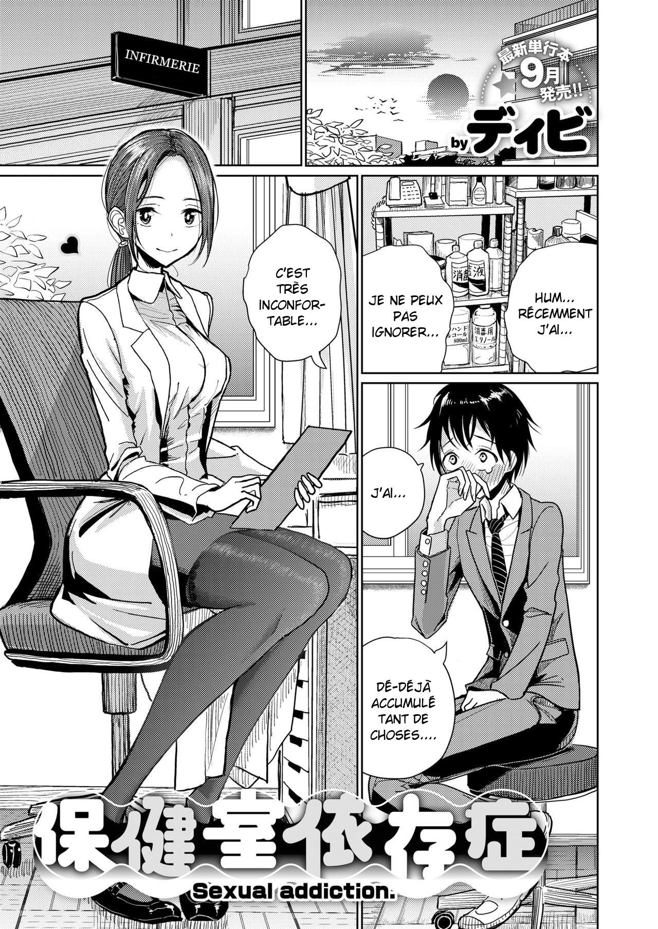 Hokenshitsu Izonshou - Sexual addiction. page 1 full