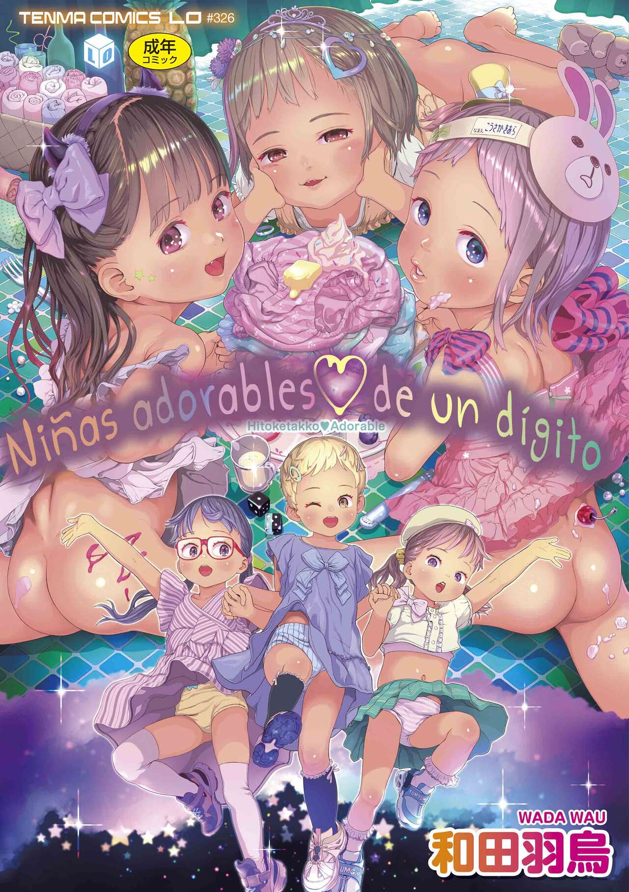Hitoketakko Adorable page 1 full