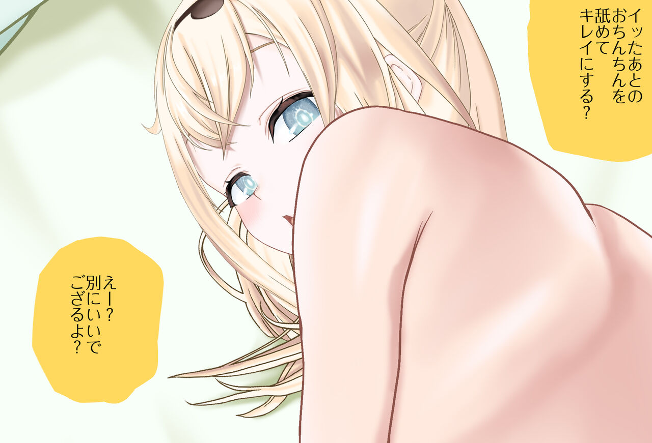 Iroha-chan Kara no Yobidashi Vol.04 - Osōji-hen page 10 full