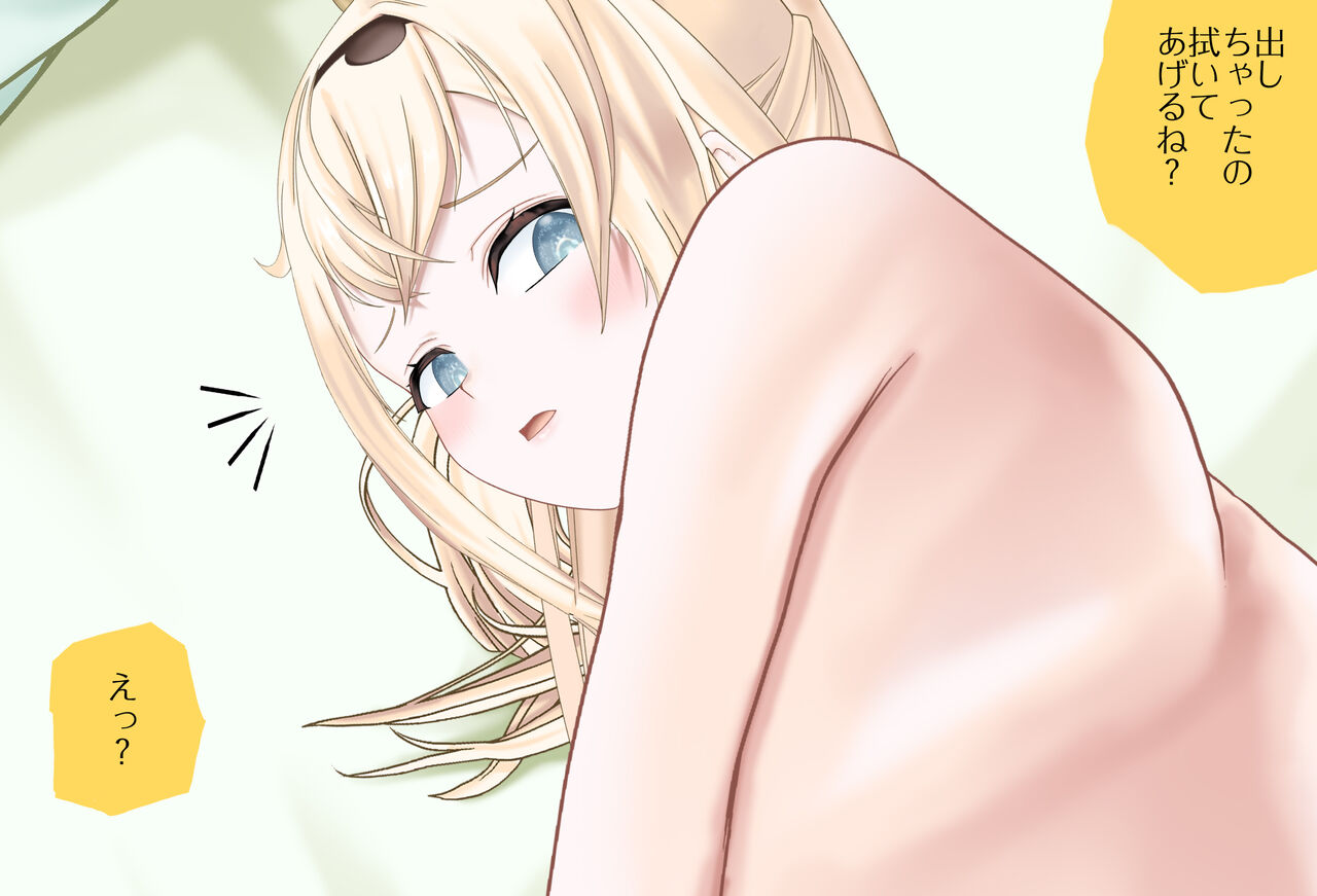 Iroha-chan Kara no Yobidashi Vol.04 - Osōji-hen page 3 full
