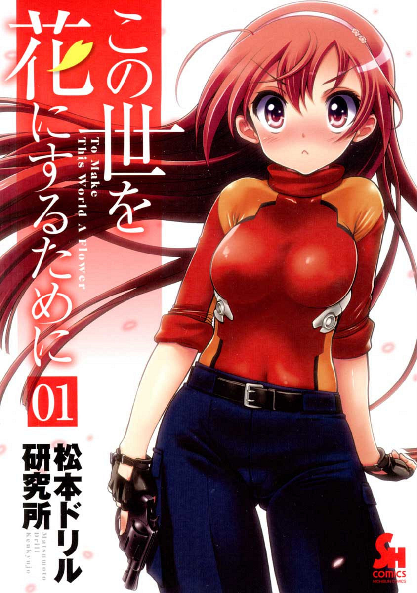 Kono Yo Hana ni Suru Tame ni fanservice compilation page 2 full