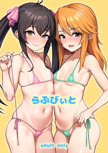 Love Beat cover