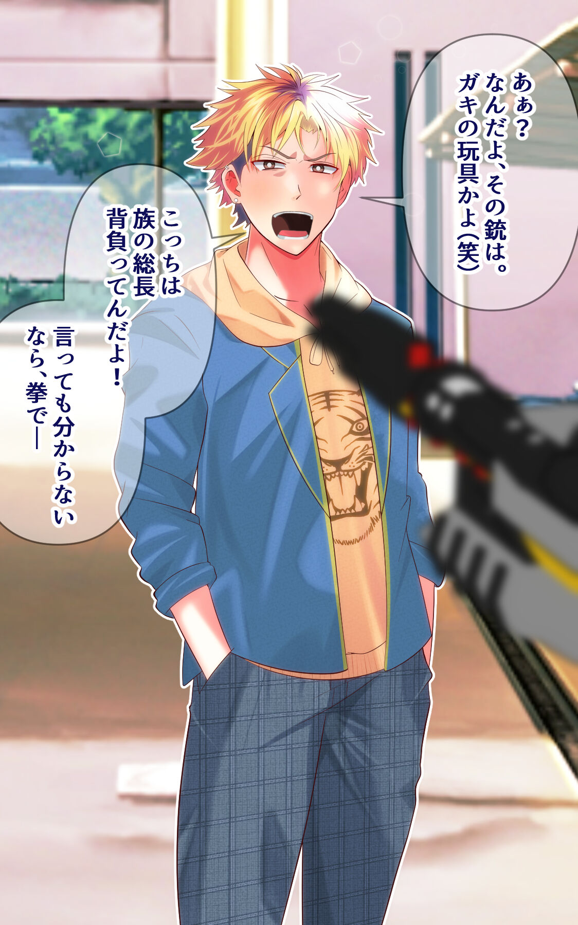 Yanki kun, haigure sentouin ka! page 2 full
